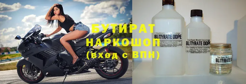 где купить наркоту  Кириллов  БУТИРАТ 1.4BDO 