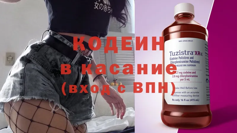 Кодеиновый сироп Lean напиток Lean (лин)  Кириллов 